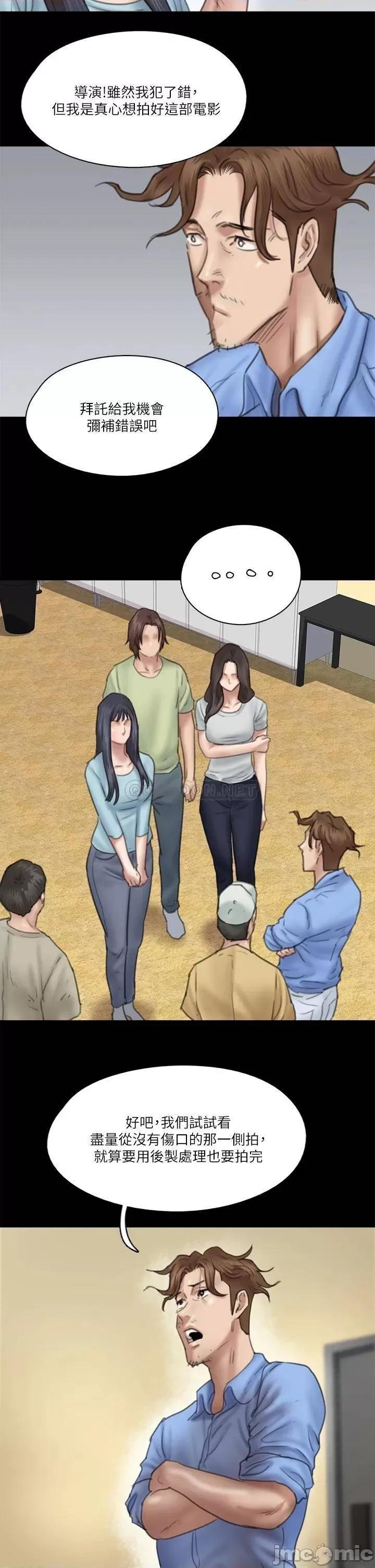 偶像女优 偶像女优_第31话_-_小樱的态度转变 第32页