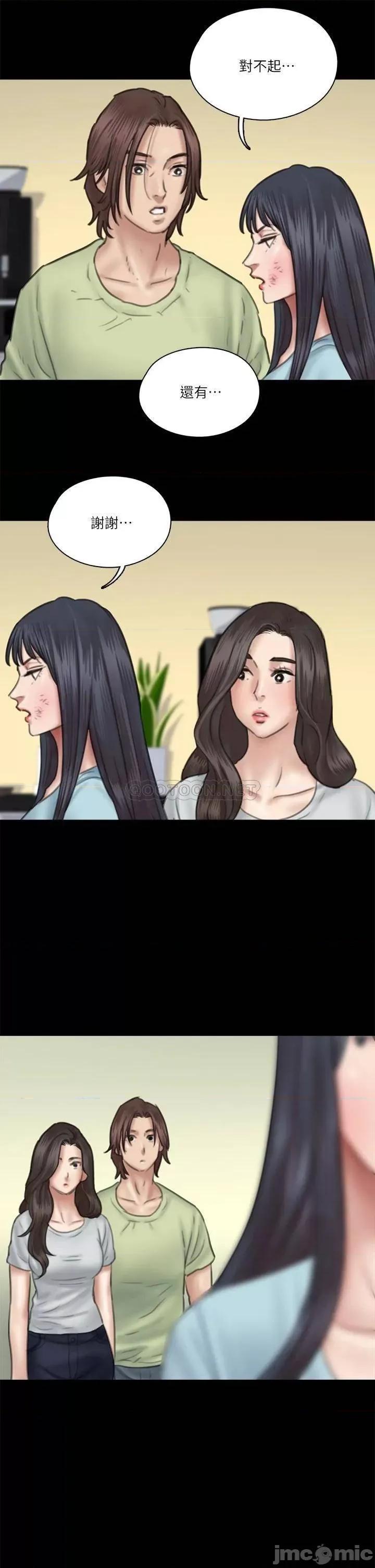 偶像女优 偶像女优_第31话_-_小樱的态度转变 第34页