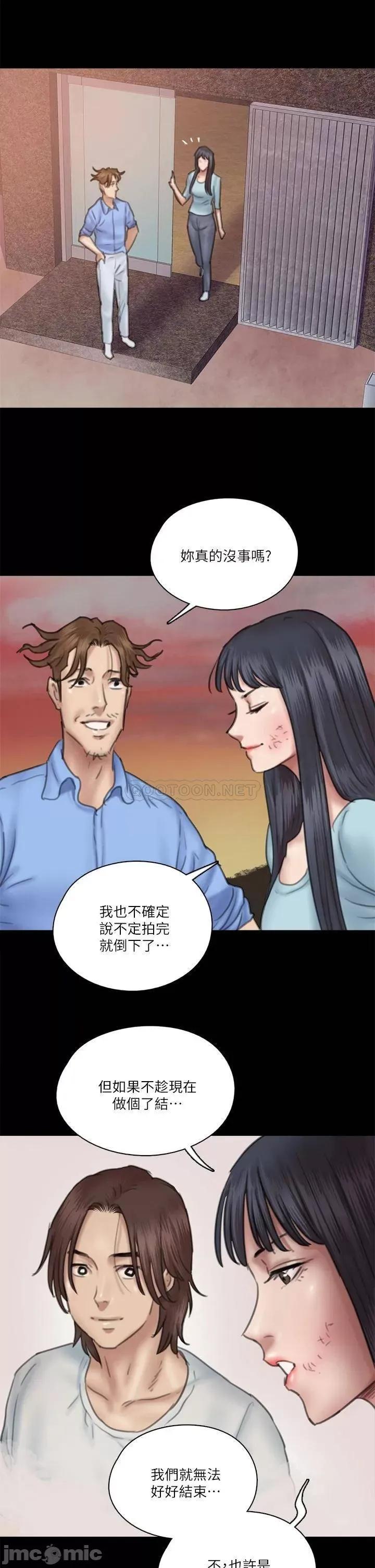 偶像女优 偶像女优_第31话_-_小樱的态度转变 第35页