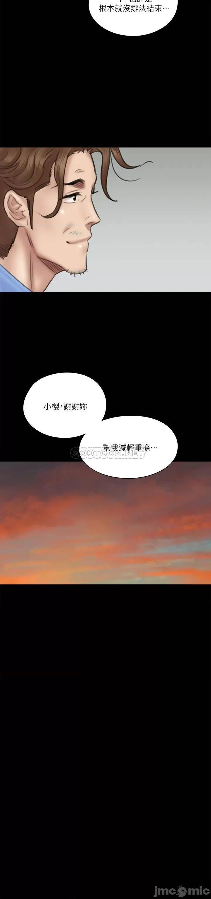 偶像女优 偶像女优_第31话_-_小樱的态度转变 第36页
