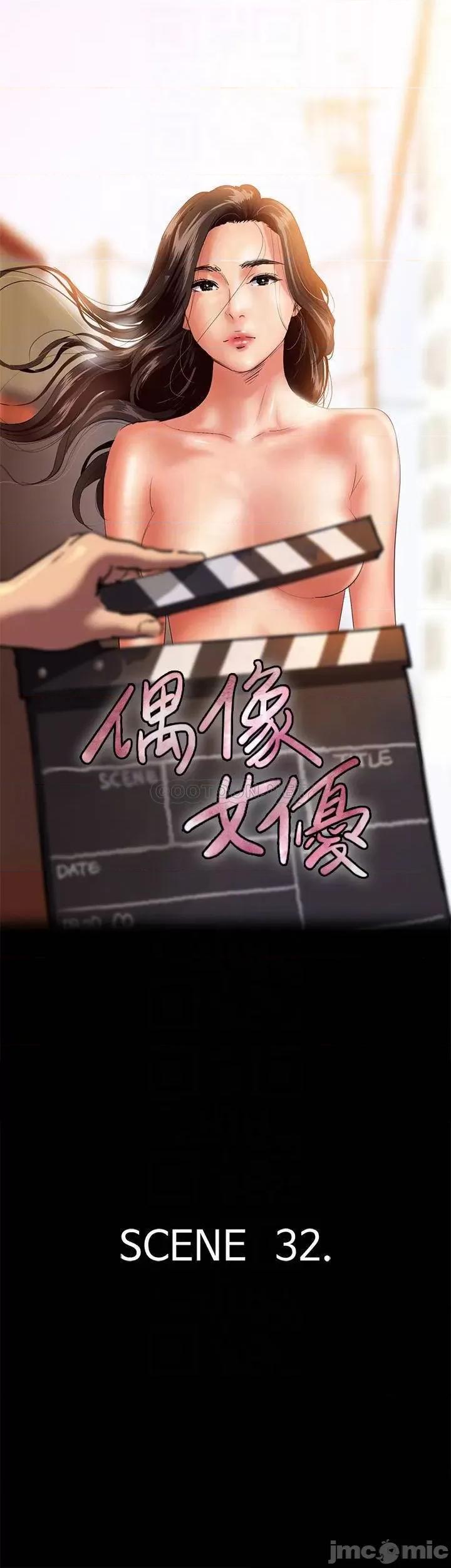 偶像女优 偶像女优_第32话_-_亲热被撞见 第4页