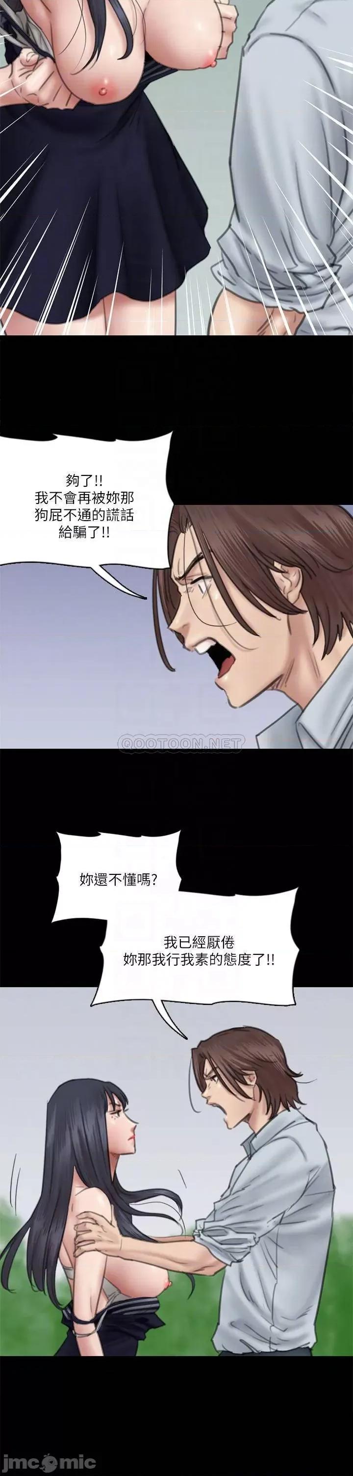 偶像女优 偶像女优_第32话_-_亲热被撞见 第6页