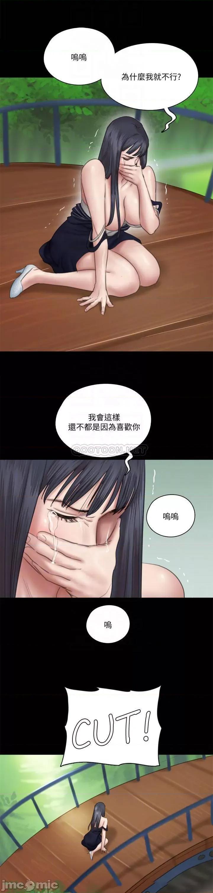 偶像女优 偶像女优_第32话_-_亲热被撞见 第8页