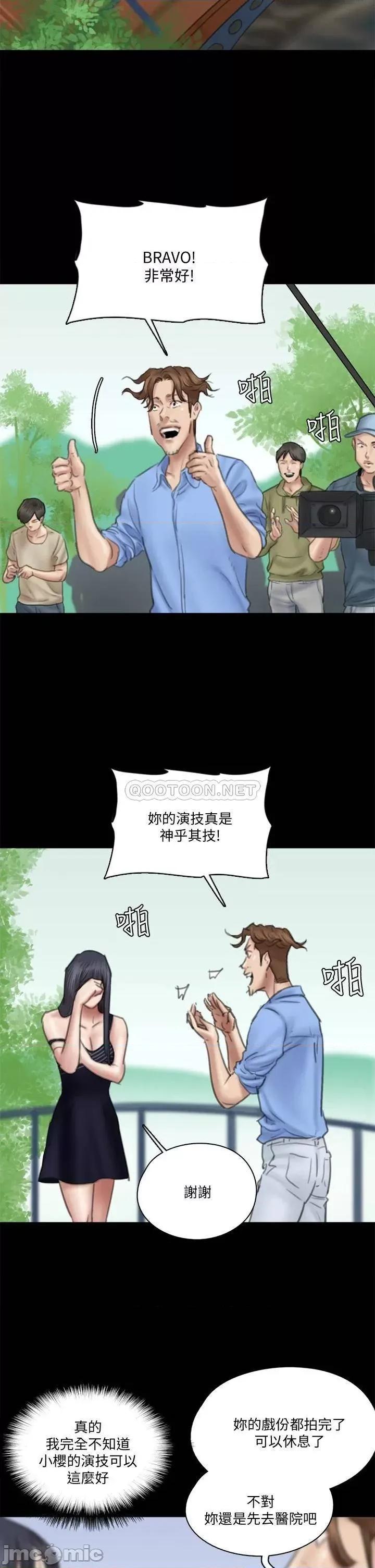 偶像女优 偶像女优_第32话_-_亲热被撞见 第9页