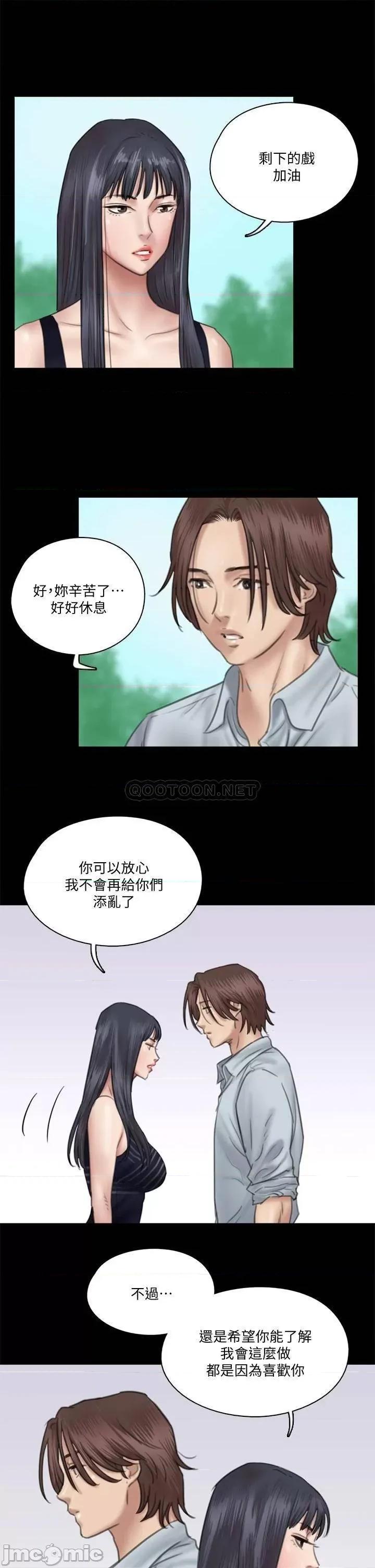 偶像女优 偶像女优_第32话_-_亲热被撞见 第11页