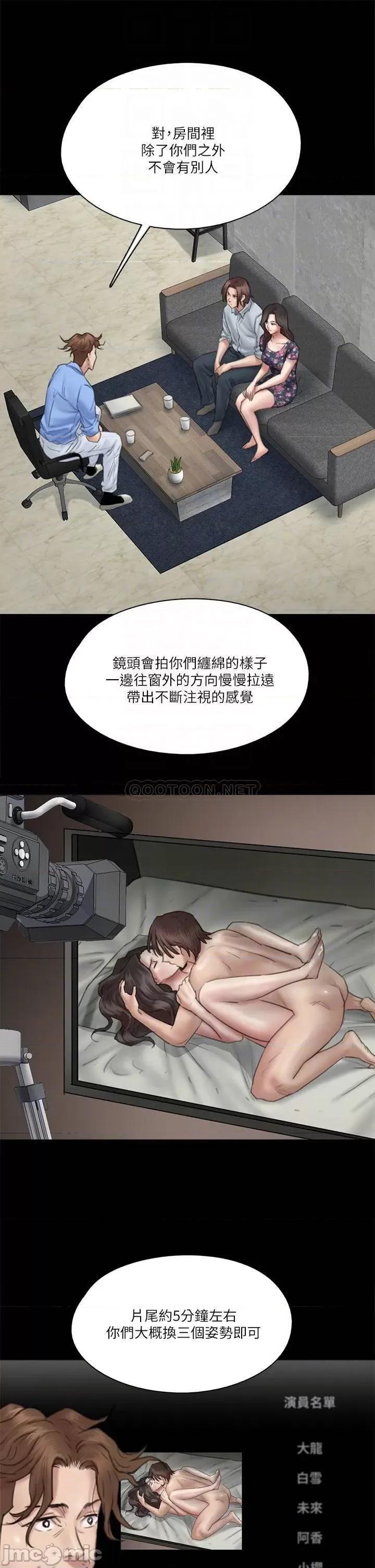 偶像女优 偶像女优_第32话_-_亲热被撞见 第14页