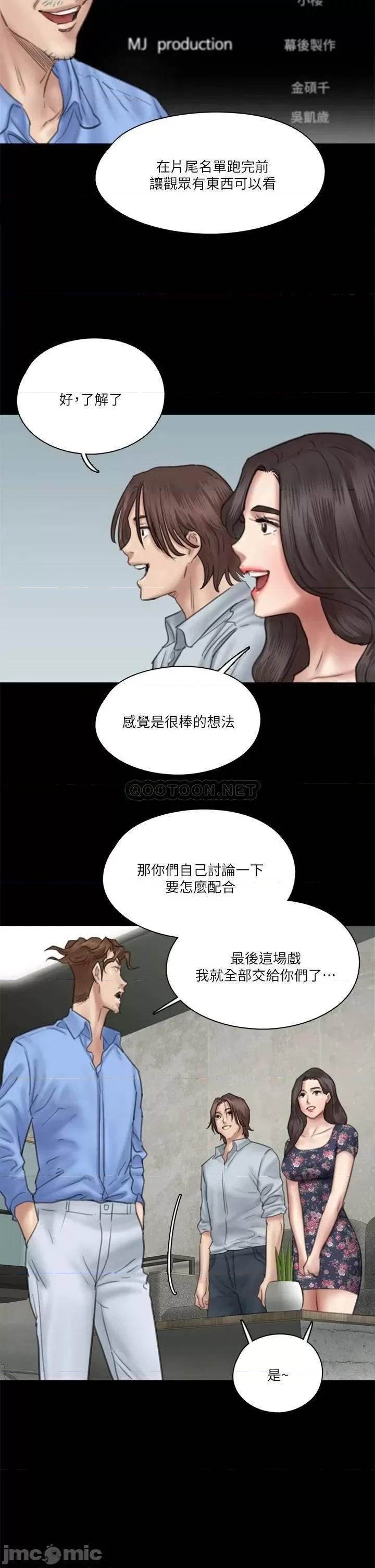 偶像女优 偶像女优_第32话_-_亲热被撞见 第15页