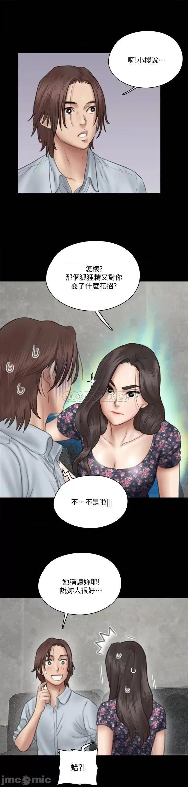 偶像女优 偶像女优_第32话_-_亲热被撞见 第17页