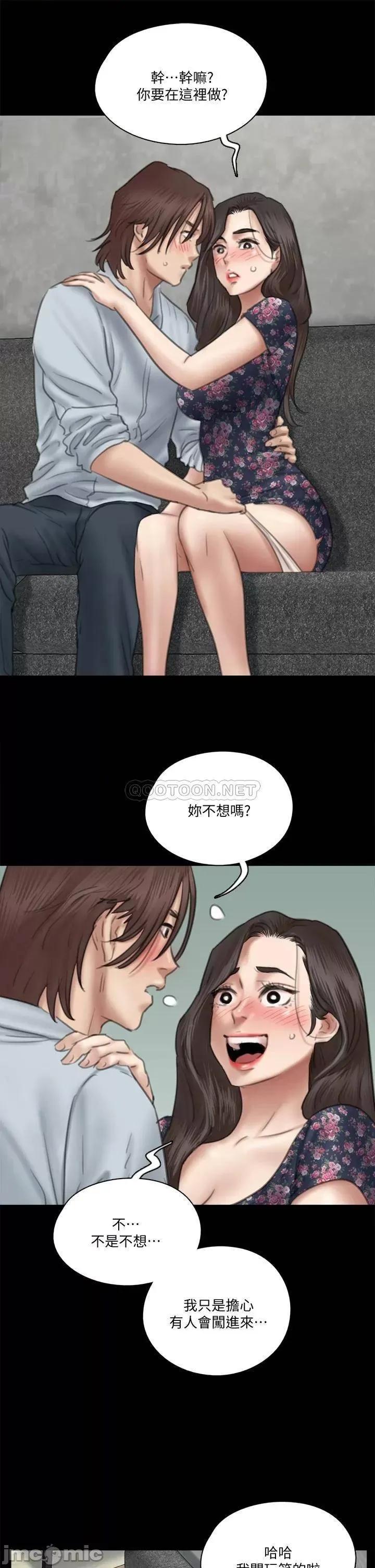 偶像女优 偶像女优_第32话_-_亲热被撞见 第23页