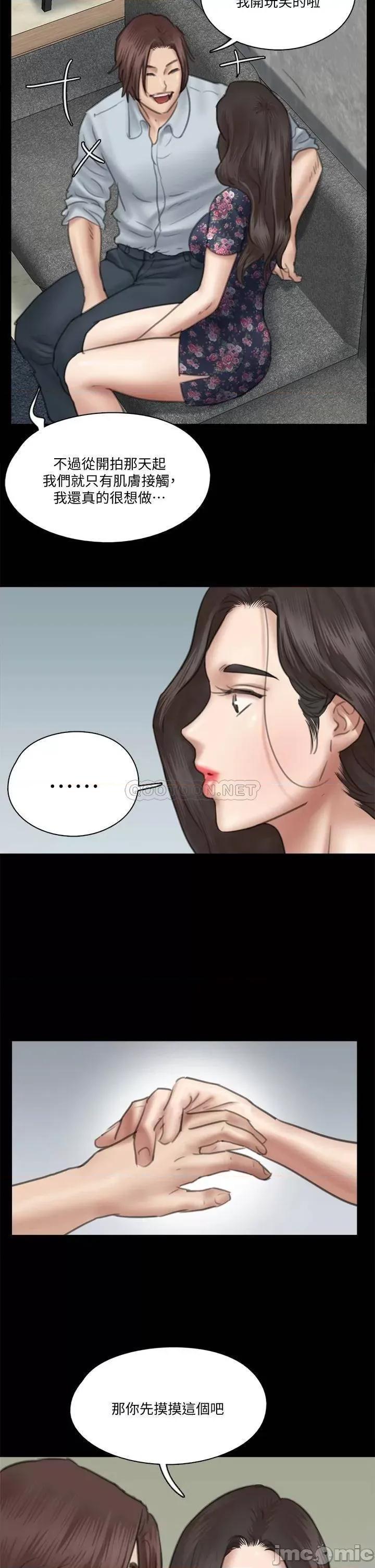 偶像女优 偶像女优_第32话_-_亲热被撞见 第24页