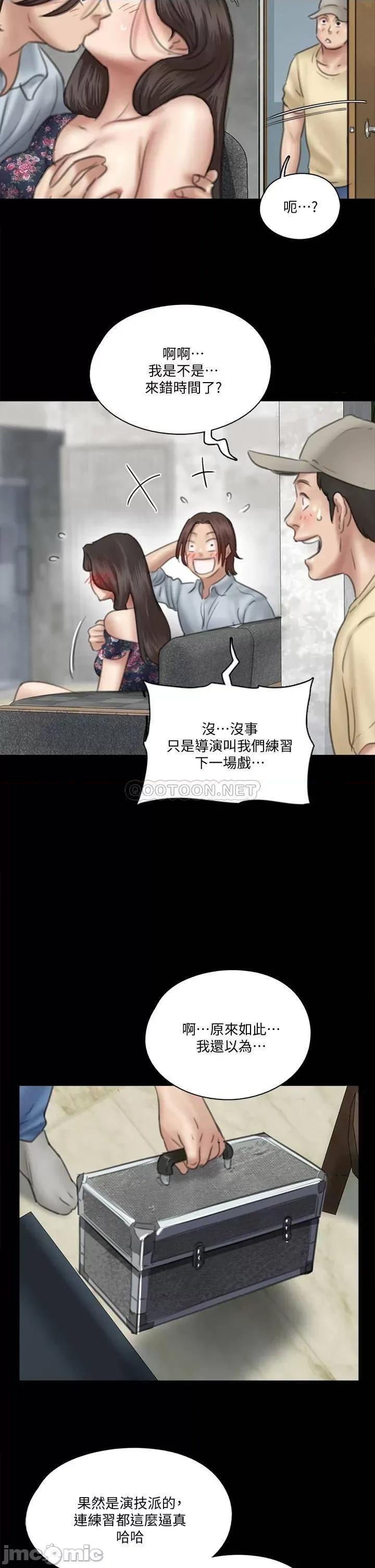 偶像女优 偶像女优_第32话_-_亲热被撞见 第27页