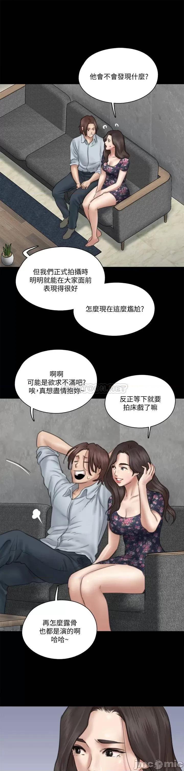 偶像女优 偶像女优_第32话_-_亲热被撞见 第29页