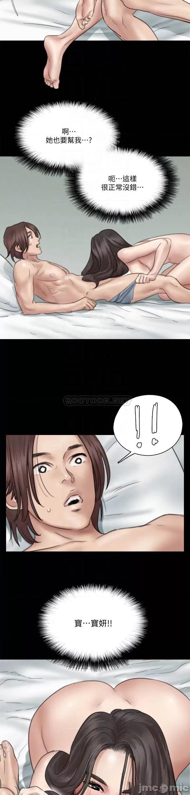 偶像女优 偶像女优_第33话_-_直接射给我 第12页