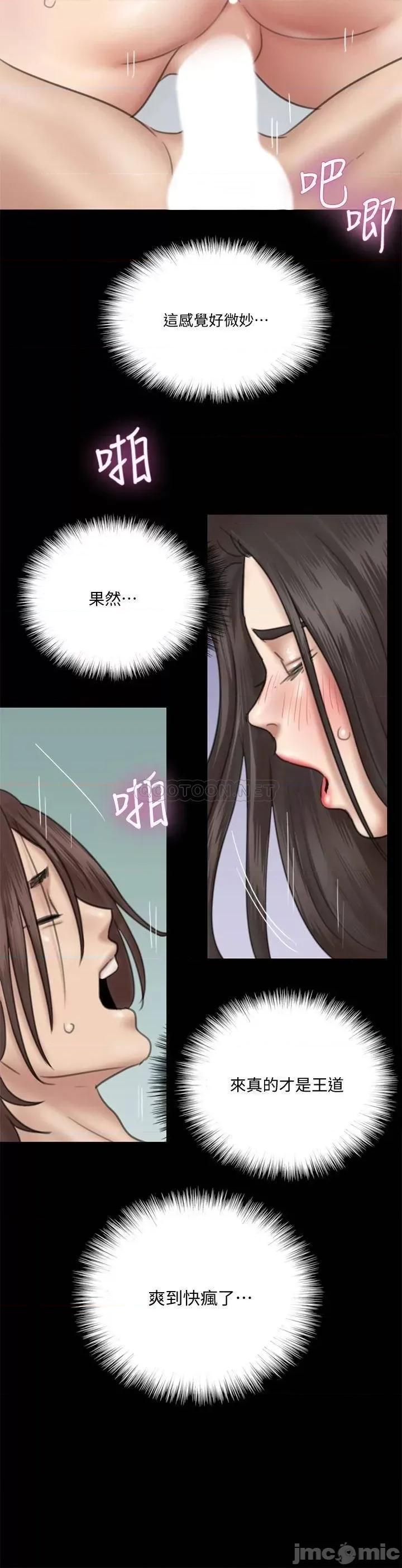 偶像女优 偶像女优_第33话_-_直接射给我 第19页