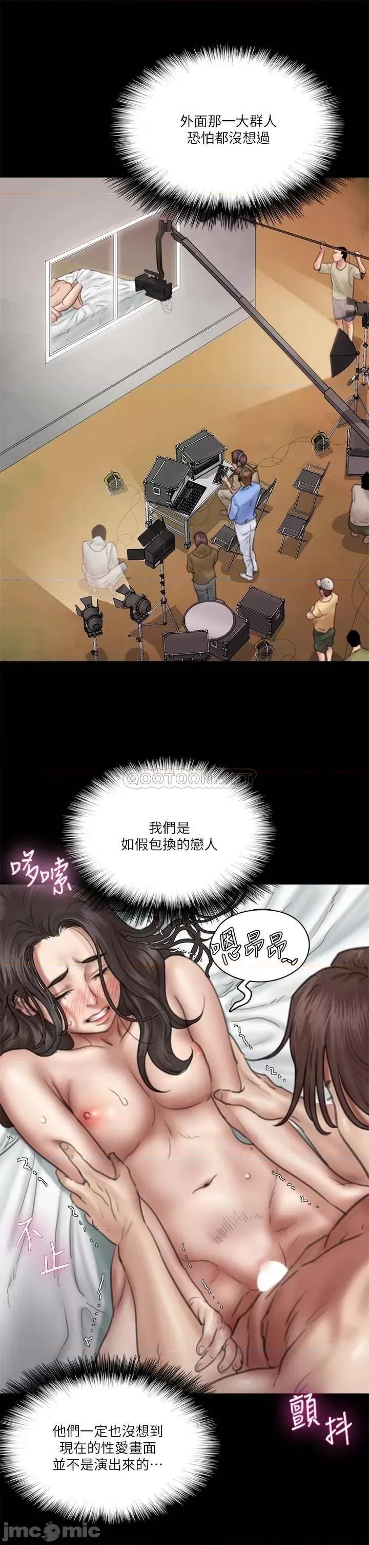 偶像女优 偶像女优_第33话_-_直接射给我 第23页