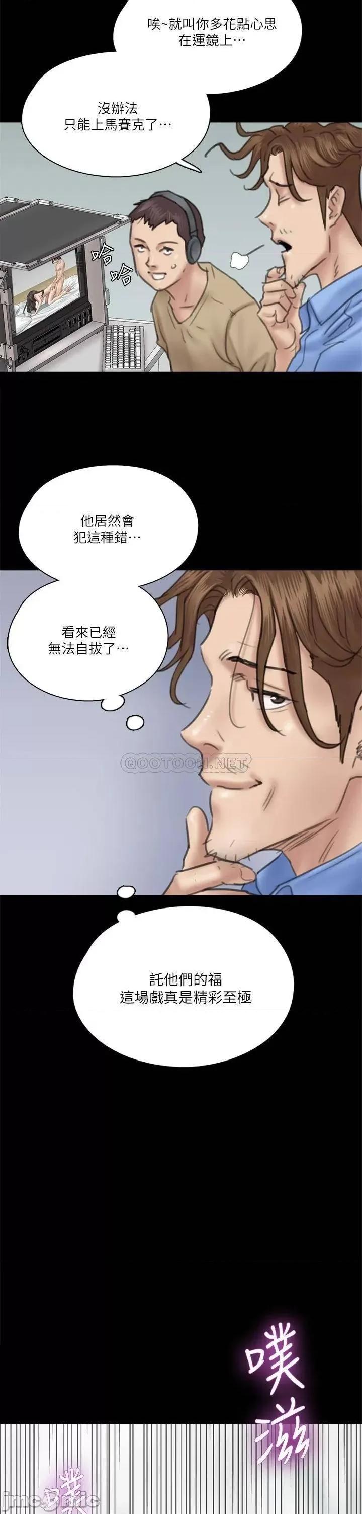 偶像女优 偶像女优_第33话_-_直接射给我 第27页