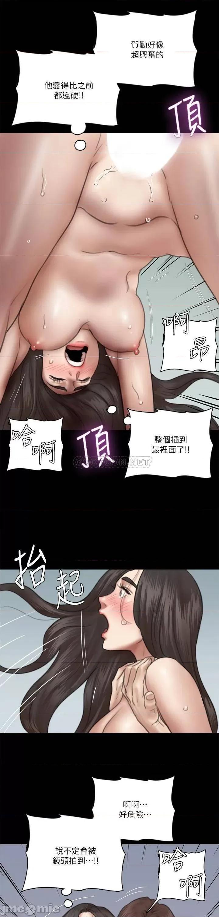 偶像女优 偶像女优_第33话_-_直接射给我 第29页