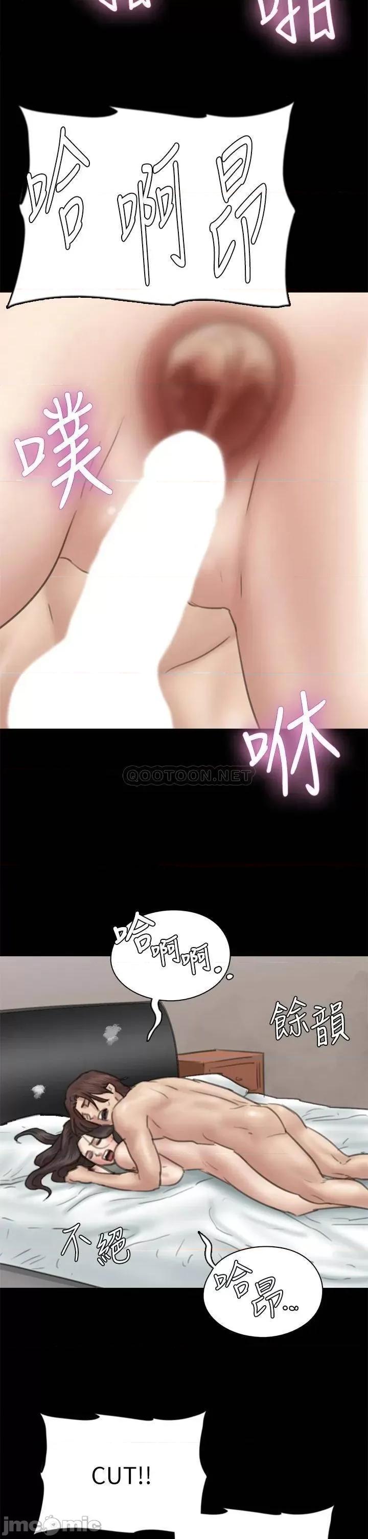 偶像女优 偶像女优_第33话_-_直接射给我 第33页