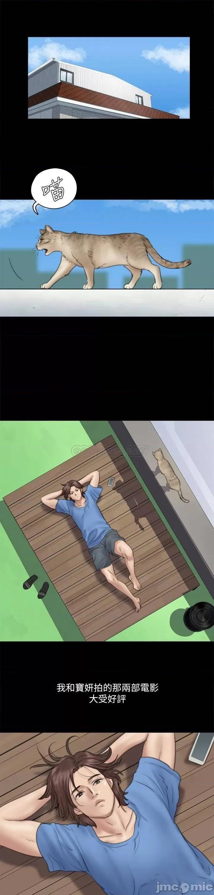 偶像女优 偶像女优 第34话 - 丑闻女王的生存法则 第5页