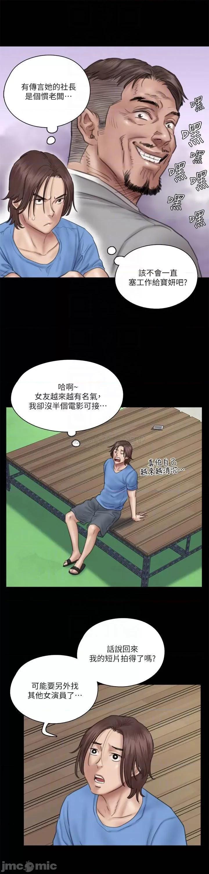 偶像女优 偶像女优 第34话 - 丑闻女王的生存法则 第8页