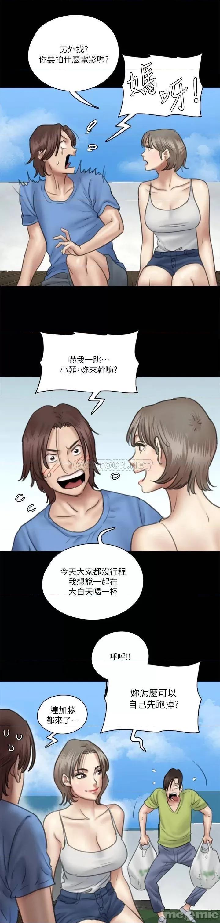 偶像女优 偶像女优 第34话 - 丑闻女王的生存法则 第9页