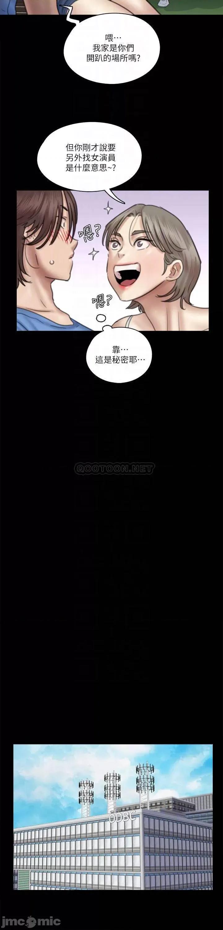 偶像女优 偶像女优 第34话 - 丑闻女王的生存法则 第10页