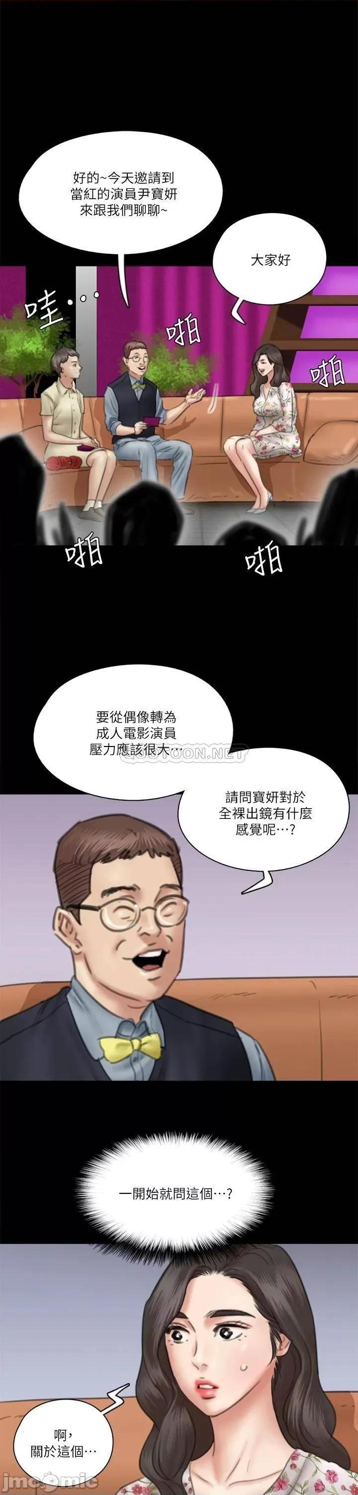 偶像女优 偶像女优 第34话 - 丑闻女王的生存法则 第11页