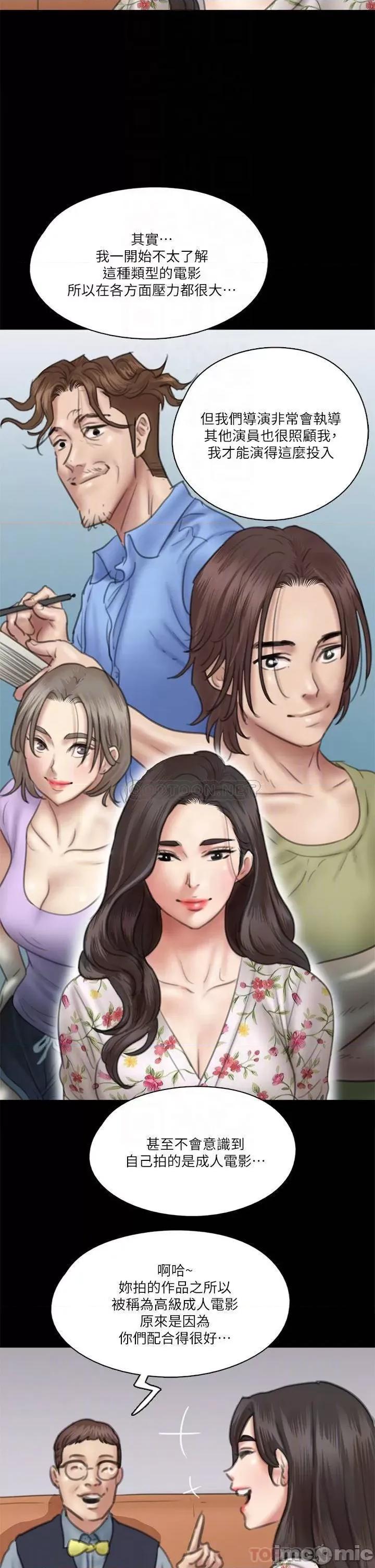 偶像女优 偶像女优 第34话 - 丑闻女王的生存法则 第12页