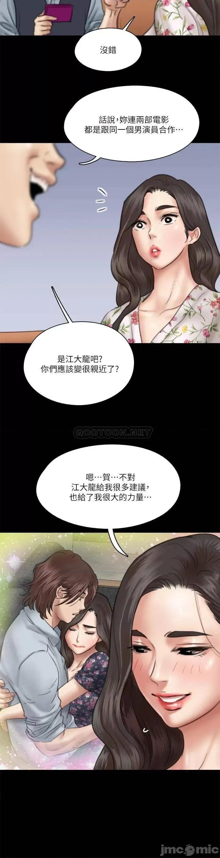 偶像女优 偶像女优 第34话 - 丑闻女王的生存法则 第13页