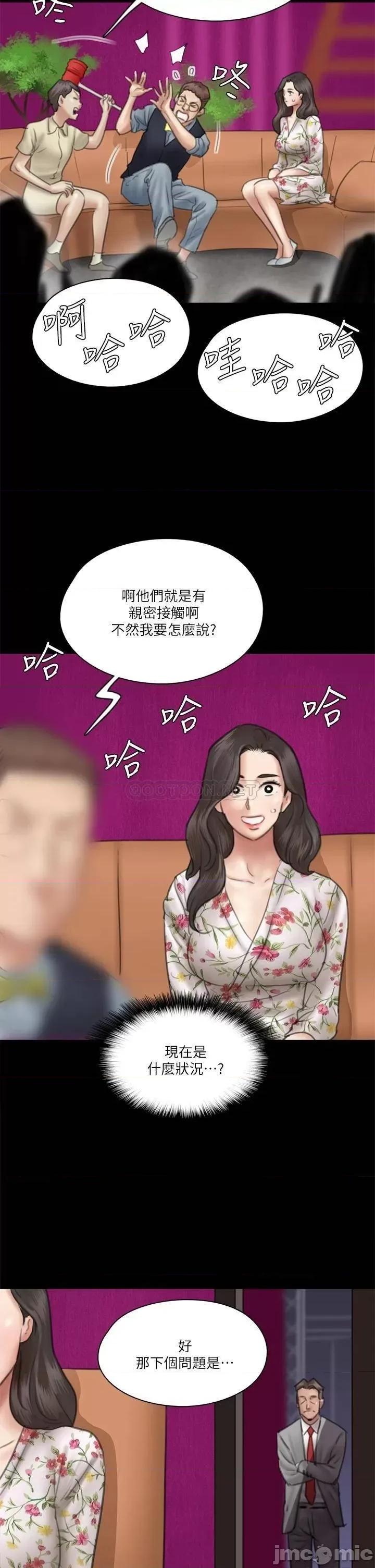 偶像女优 偶像女优 第34话 - 丑闻女王的生存法则 第15页