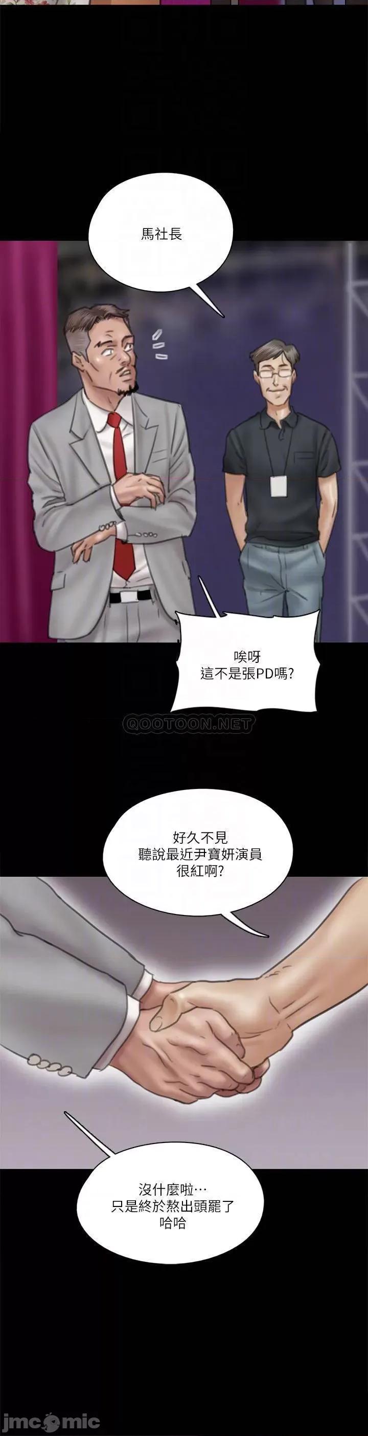 偶像女优 偶像女优 第34话 - 丑闻女王的生存法则 第16页