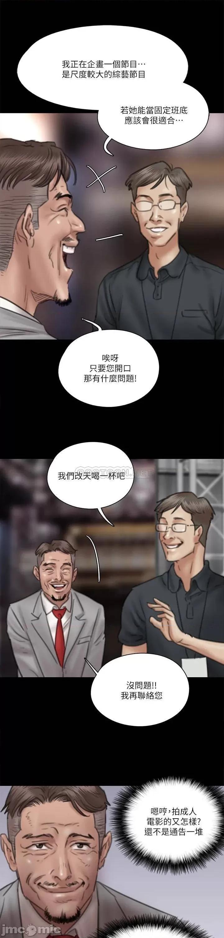 偶像女优 偶像女优 第34话 - 丑闻女王的生存法则 第17页