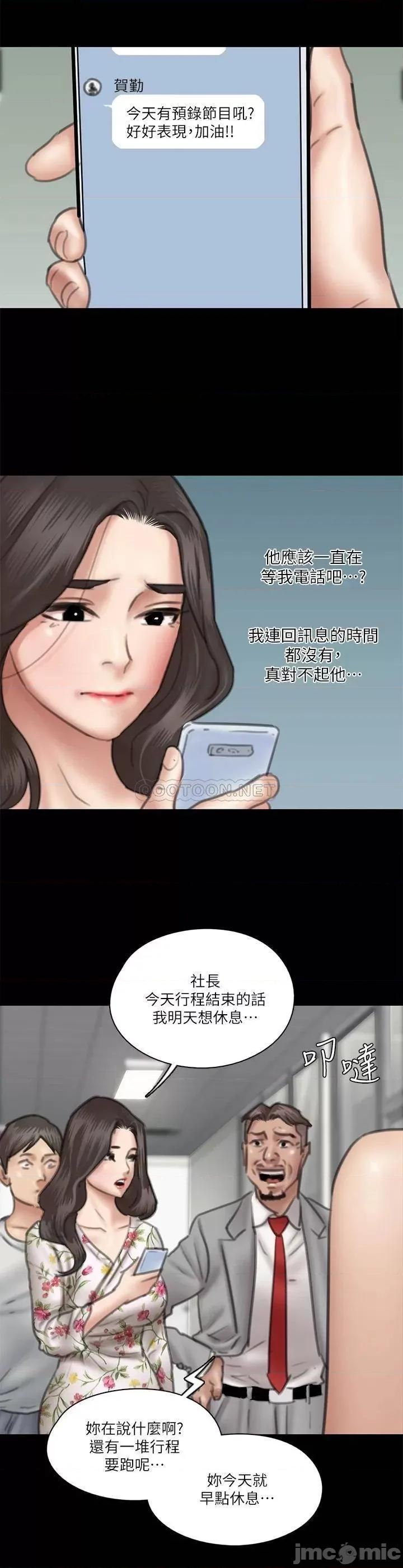 偶像女优 偶像女优 第34话 - 丑闻女王的生存法则 第19页