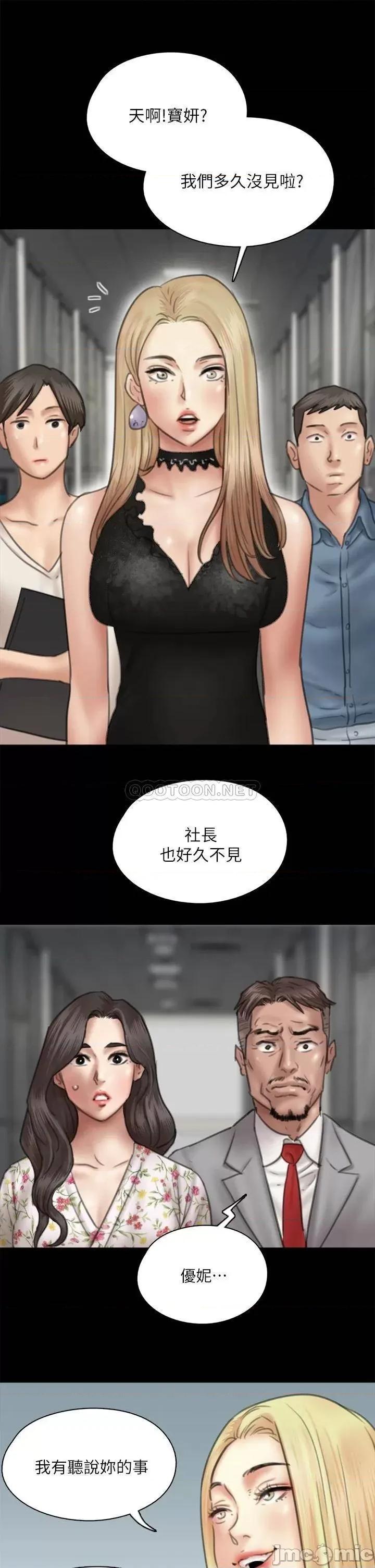 偶像女优 偶像女优 第34话 - 丑闻女王的生存法则 第20页