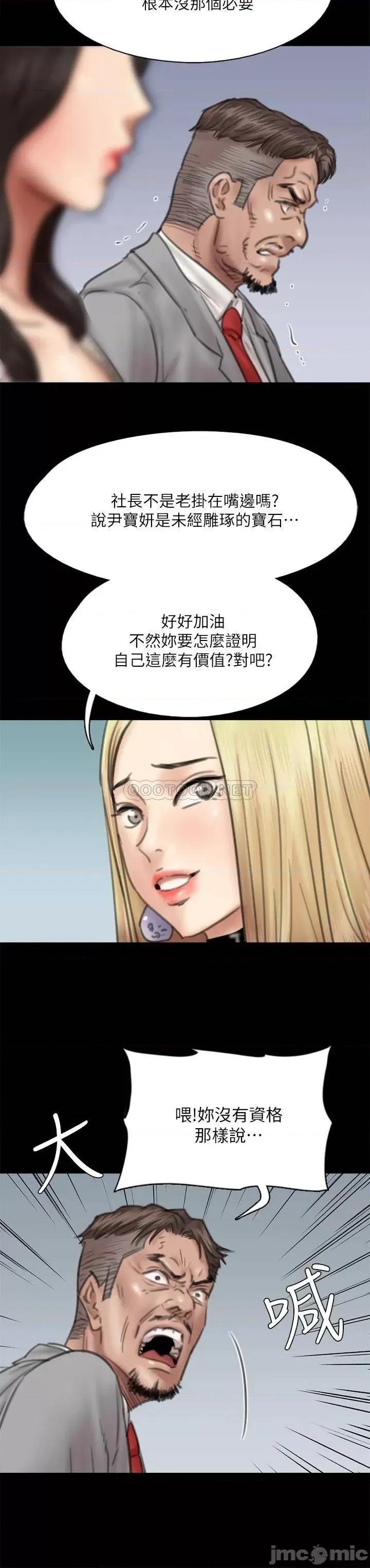 偶像女优 偶像女优 第34话 - 丑闻女王的生存法则 第22页