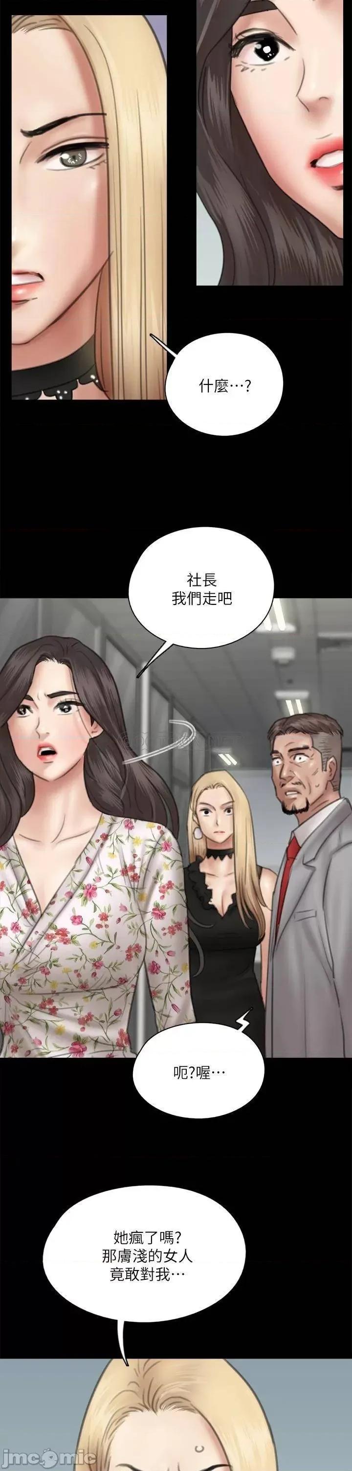 偶像女优 偶像女优 第34话 - 丑闻女王的生存法则 第24页