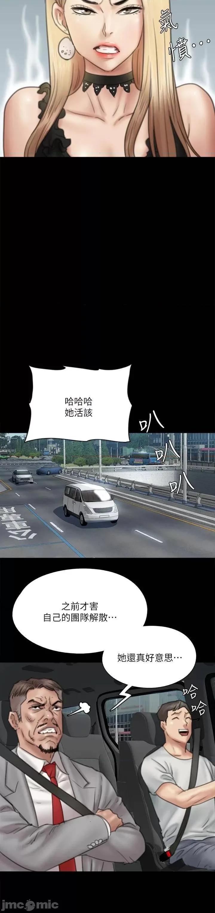 偶像女优 偶像女优 第34话 - 丑闻女王的生存法则 第25页