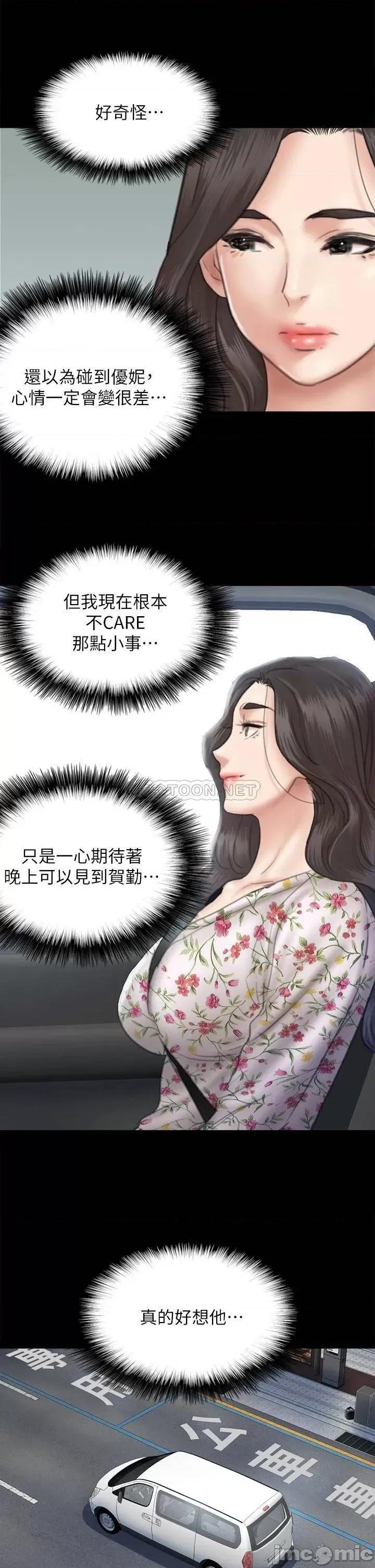 偶像女优 偶像女优 第34话 - 丑闻女王的生存法则 第27页