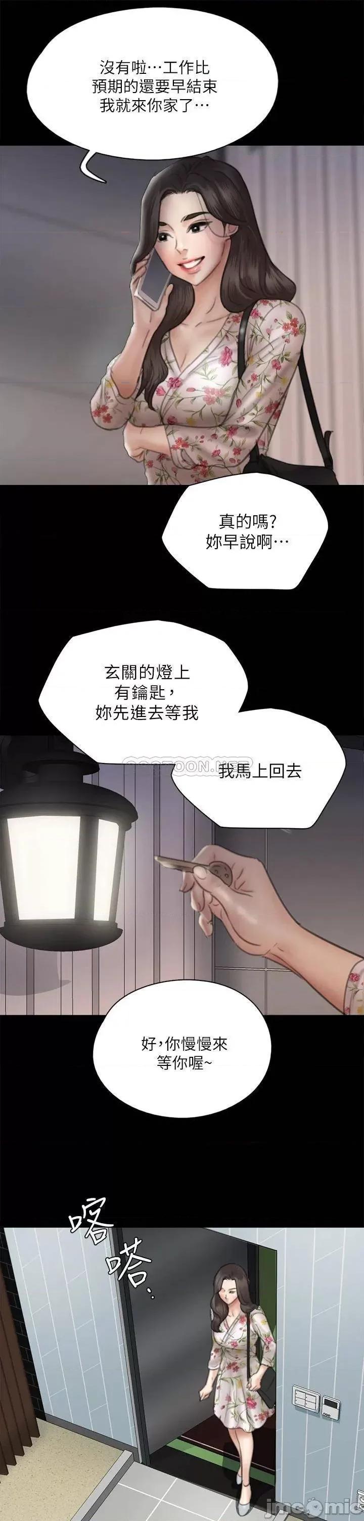 偶像女优 偶像女优 第34话 - 丑闻女王的生存法则 第29页