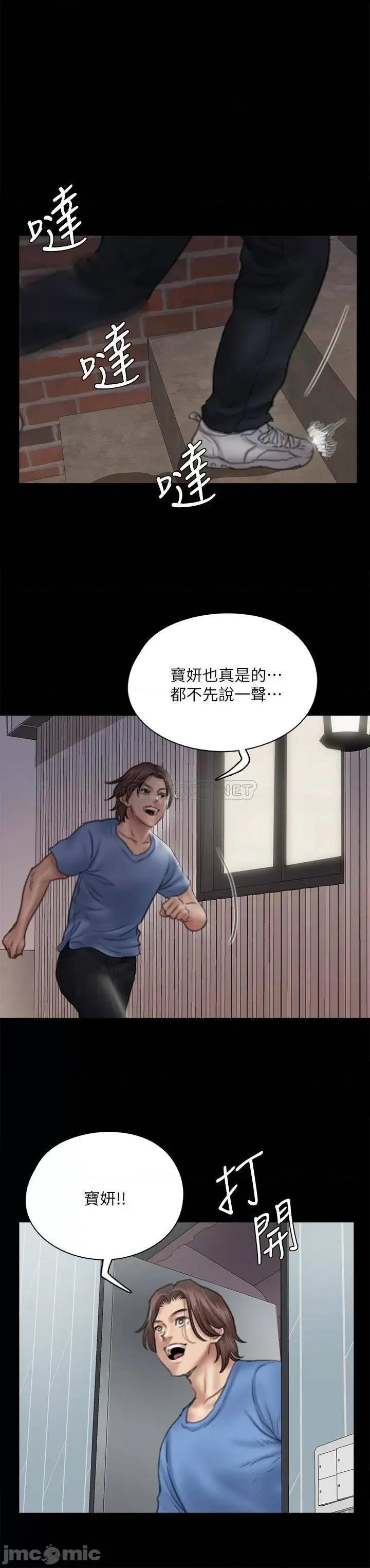 偶像女优 偶像女优 第34话 - 丑闻女王的生存法则 第31页
