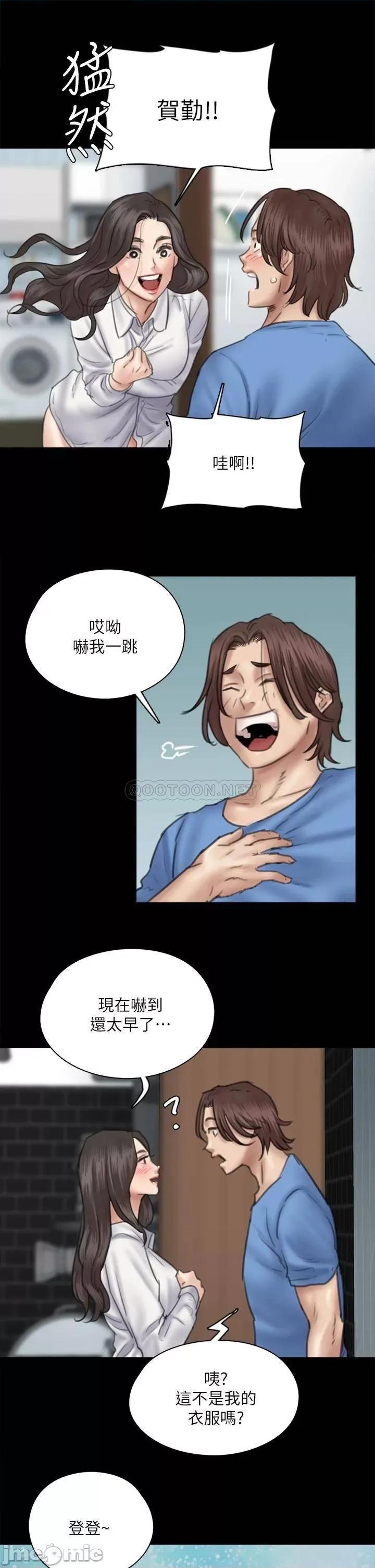 偶像女优 偶像女优 第34话 - 丑闻女王的生存法则 第32页