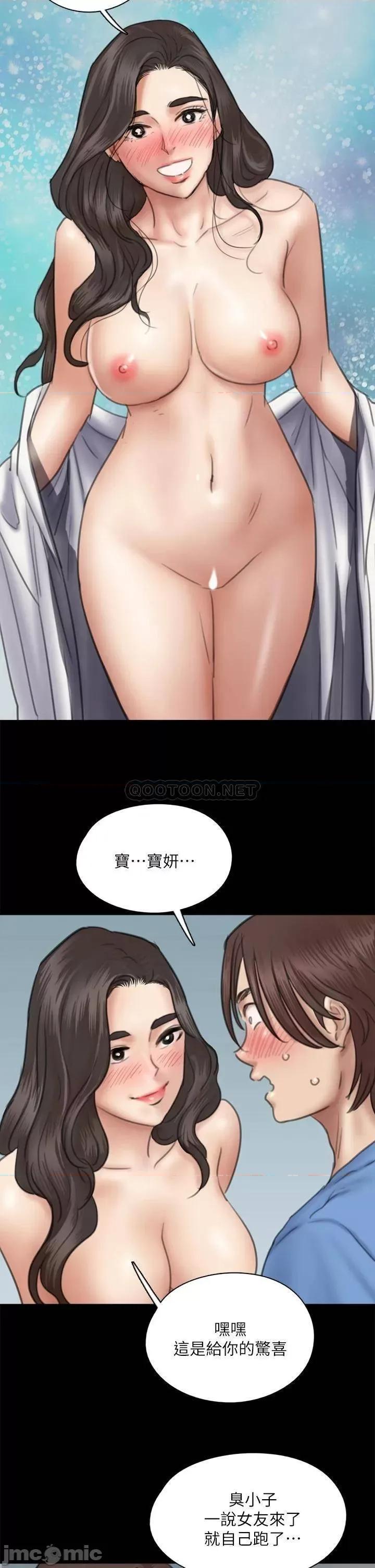 偶像女优 偶像女优 第34话 - 丑闻女王的生存法则 第33页