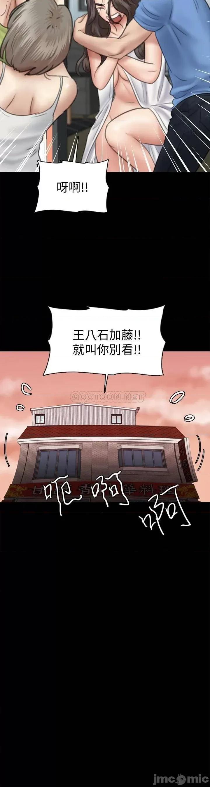 偶像女优 偶像女优 第35话 - 旁边有人的刺激感 第7页