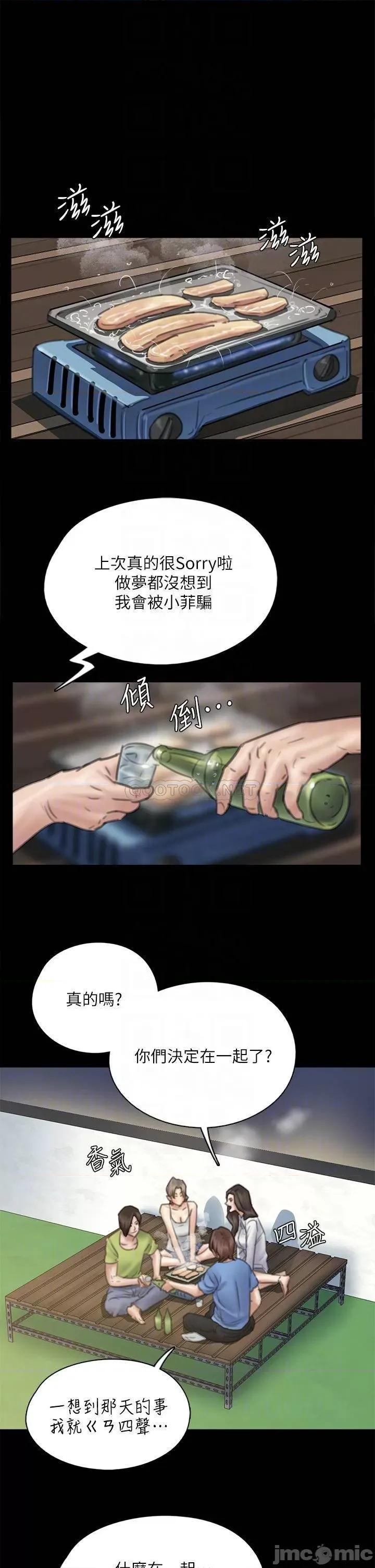 偶像女优 偶像女优 第35话 - 旁边有人的刺激感 第8页