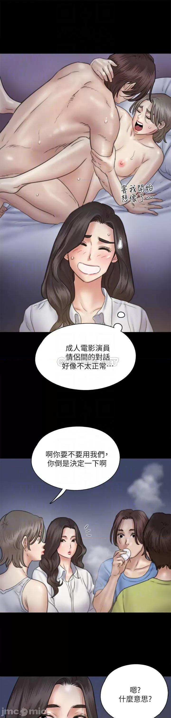 偶像女优 偶像女优 第35话 - 旁边有人的刺激感 第11页