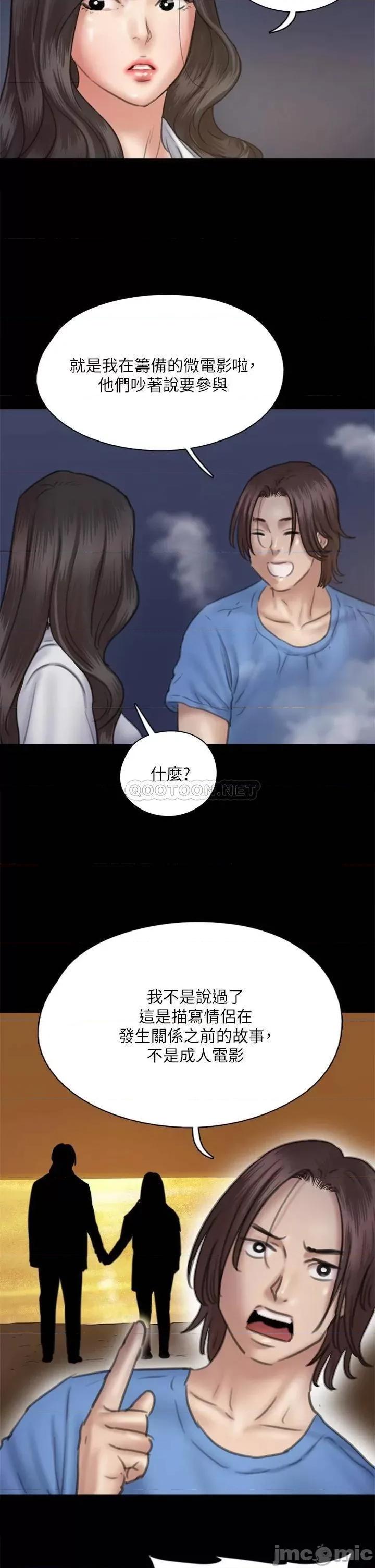 偶像女优 偶像女优 第35话 - 旁边有人的刺激感 第12页