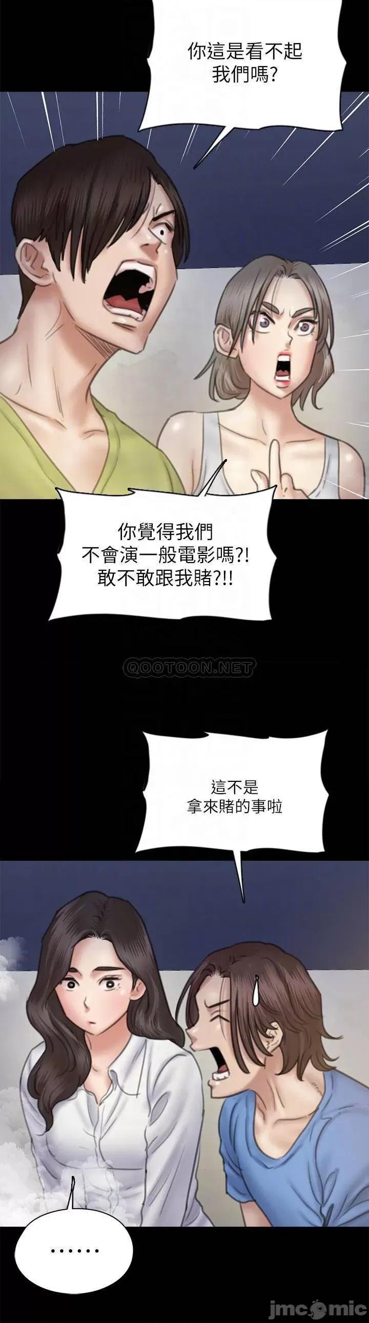 偶像女优 偶像女优 第35话 - 旁边有人的刺激感 第13页