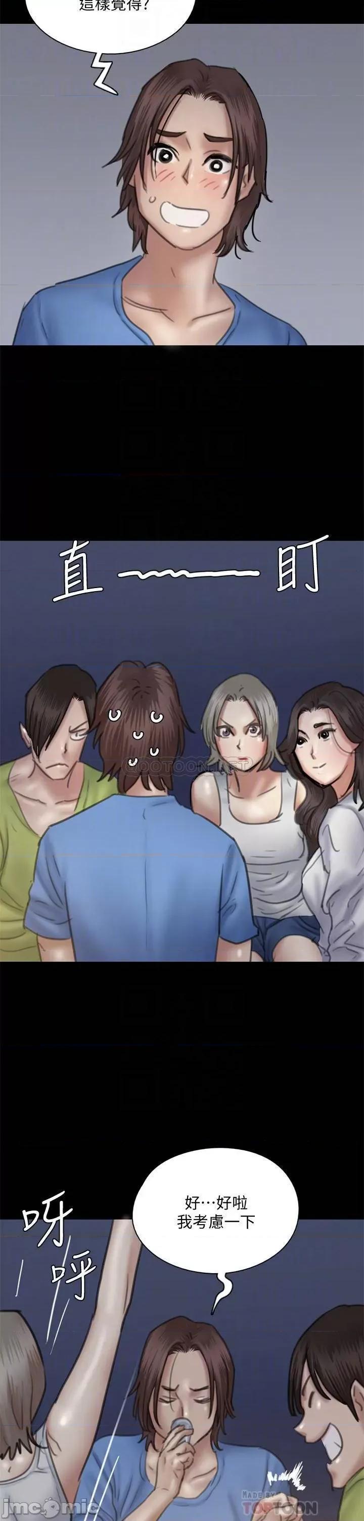 偶像女优 偶像女优 第35话 - 旁边有人的刺激感 第15页