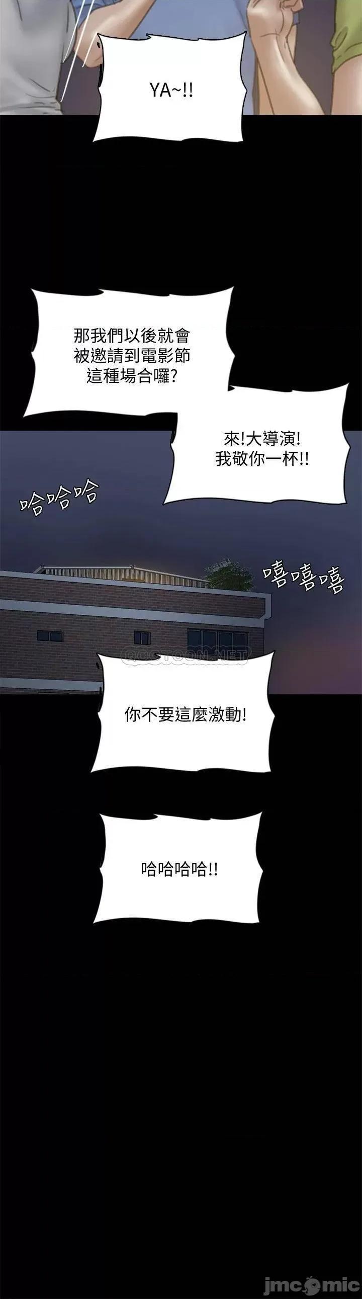 偶像女优 偶像女优 第35话 - 旁边有人的刺激感 第16页