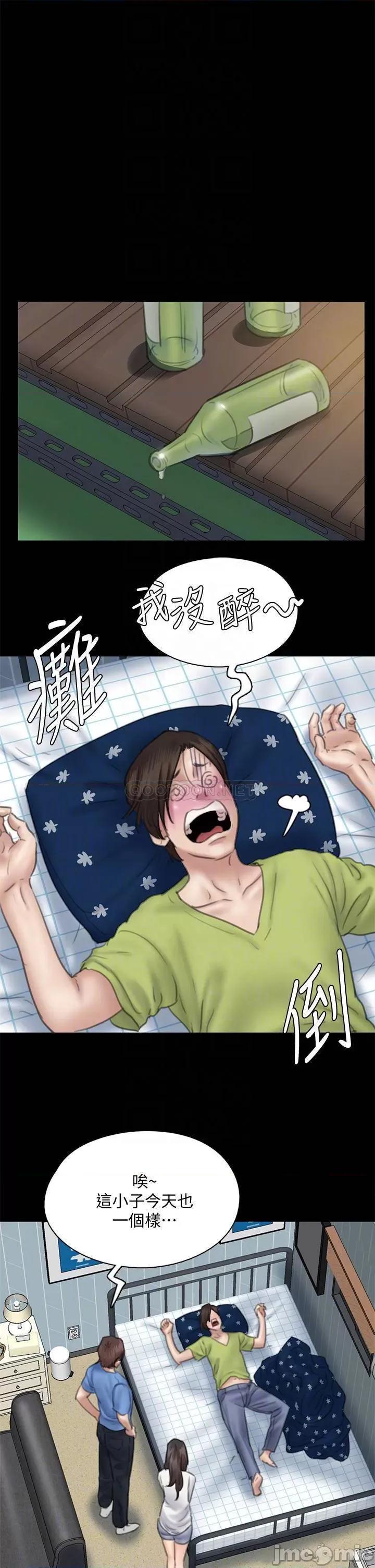 偶像女优 偶像女优 第35话 - 旁边有人的刺激感 第17页